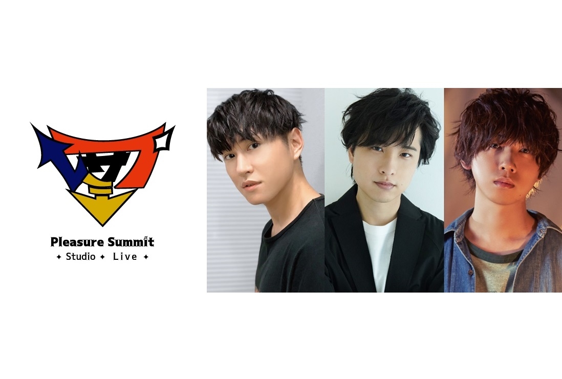 声優・寺島惇太らによる『プレサミ』ライブイベントが開催決定