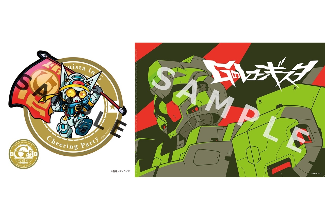 劇場版『Gのレコンギスタ Ⅲ』4＆5週目入場者プレゼント配布決定