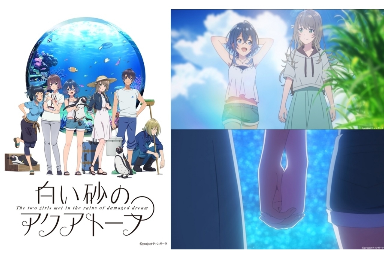 『白い砂のアクアトープ』沖縄出身ライターの感想レビュー