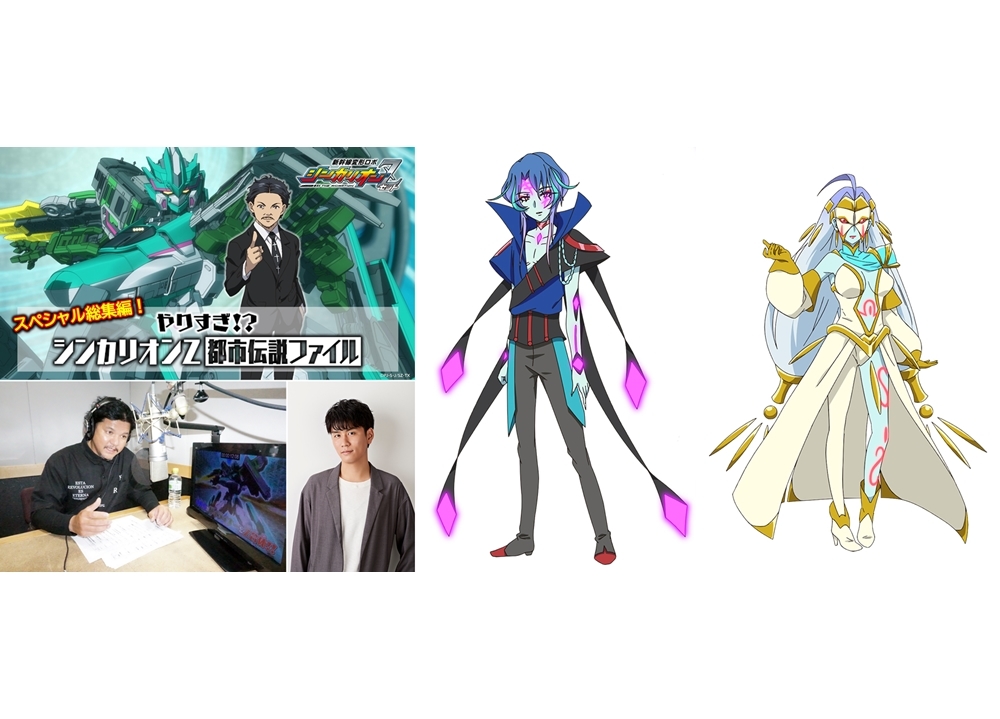 春アニメ『新幹線変形ロボ シンカリオンＺ』SP総集編公開！声優・阿座上洋平演じる新キャラ情報も解禁