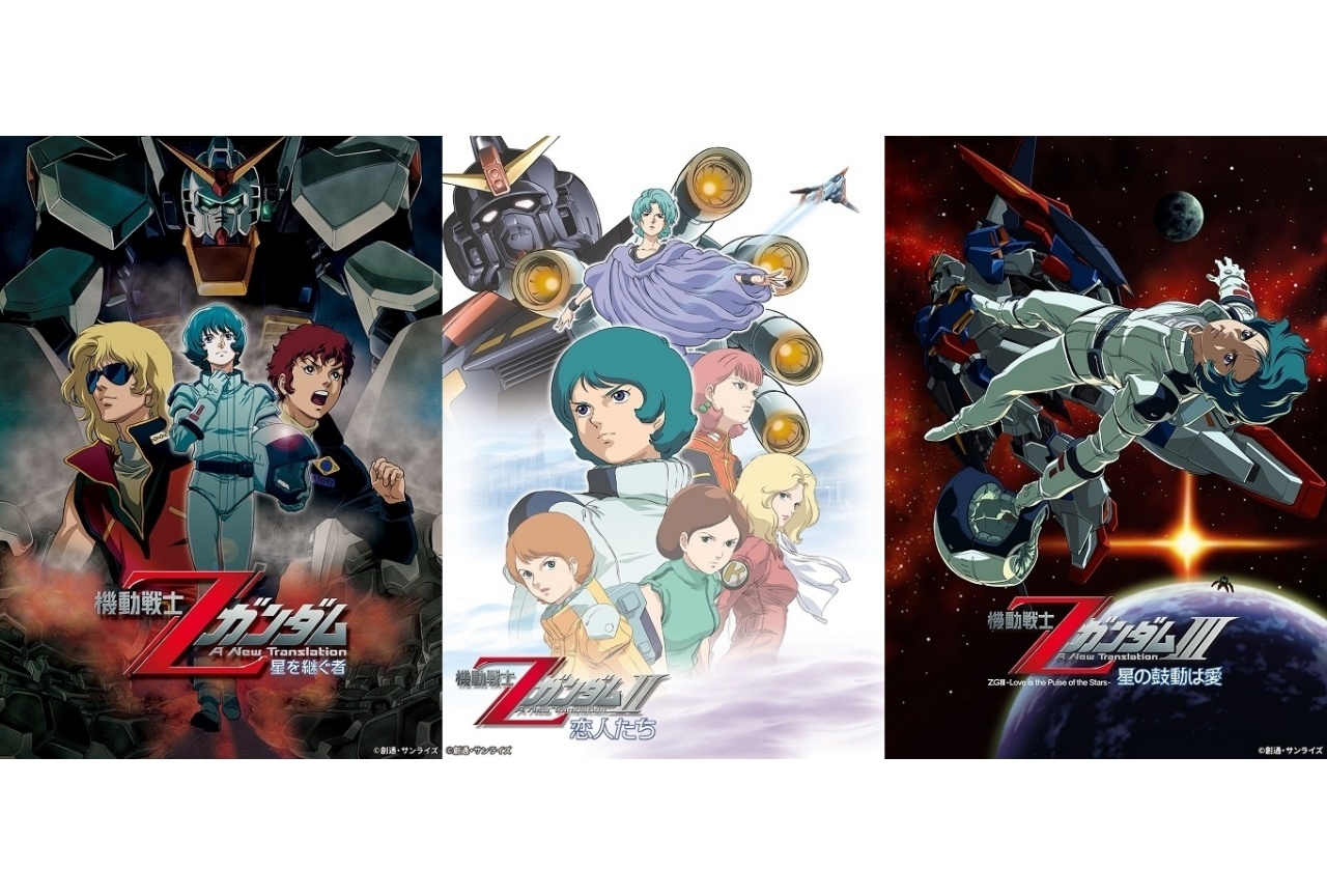 『閃光のハサウェイ』で『機動戦士Zガンダム』三部作を観た20代の私の話