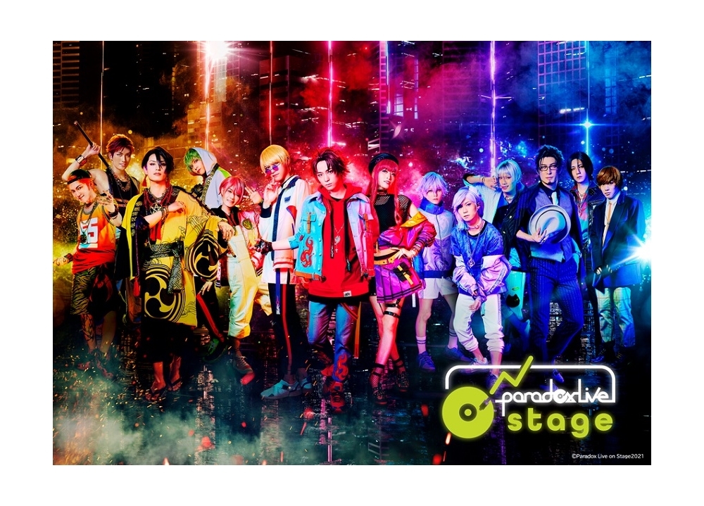 舞台『パラステ』全キャラクターが集結した圧巻のメインビジュアル解禁！