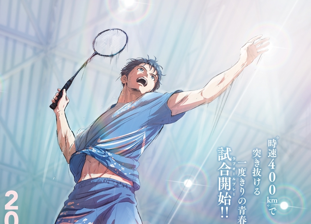青春バドミントンアニメ『ラブオールプレー』2022年春に読売テレビ・日本テレビ系にて放送決定！