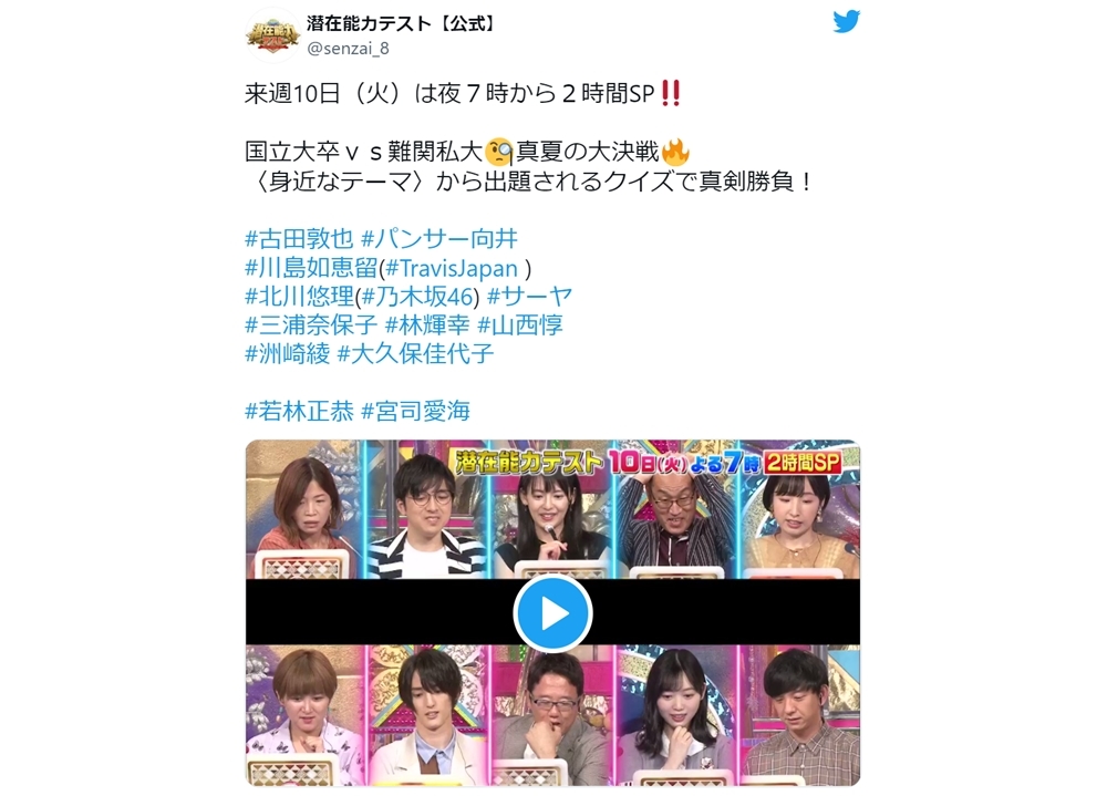 声優・洲崎綾が、8/10放送『潜在能力テスト』2時間SPに出演決定！