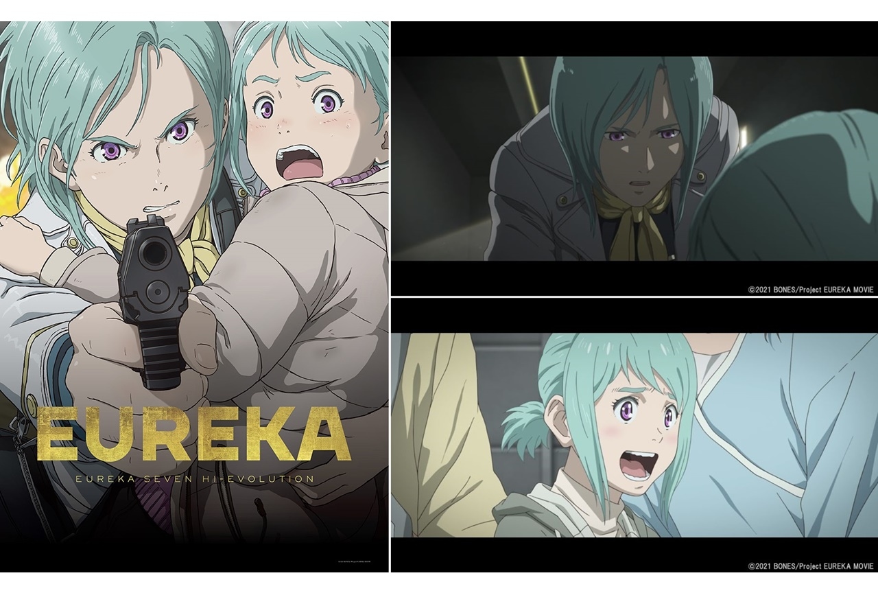 劇場版『EUREKA／エウレカセブン』11月に公開！キービジュアルほか公開