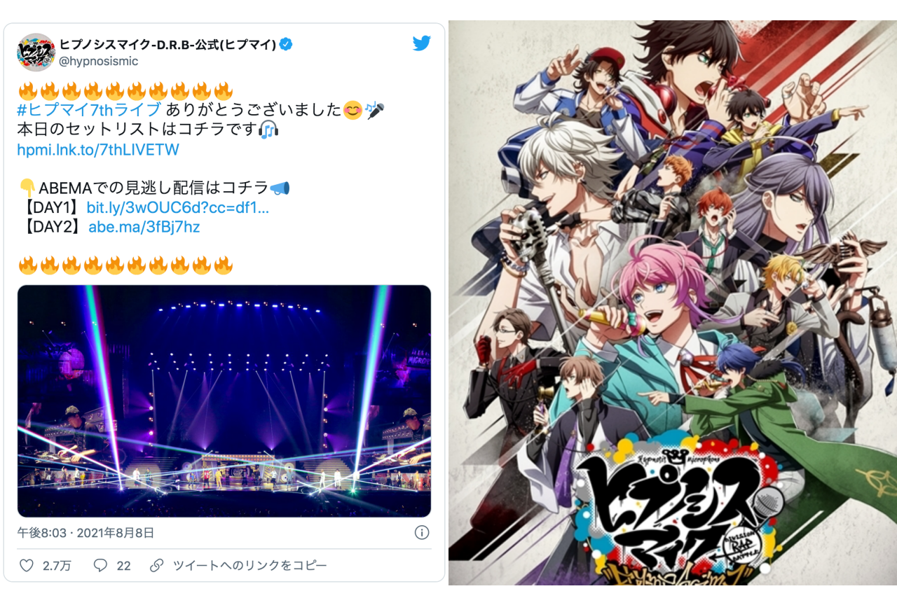 『ヒプマイ』7thライブ 熱気溢れるメンバーたちのツイートまとめ【注目ワード】