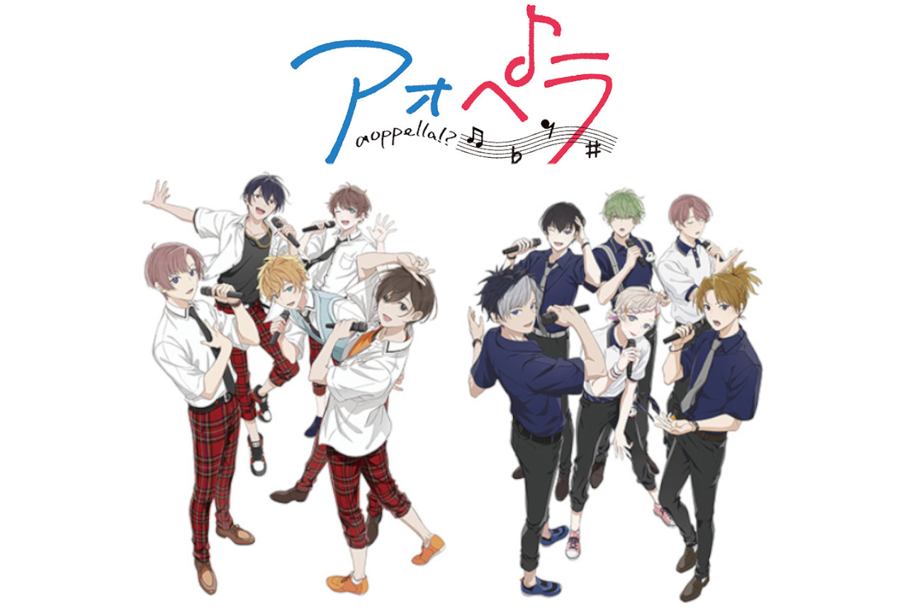 『アオペラ』新作グッズ9/24頃発売＆グラッテ初コラボ開催決定！