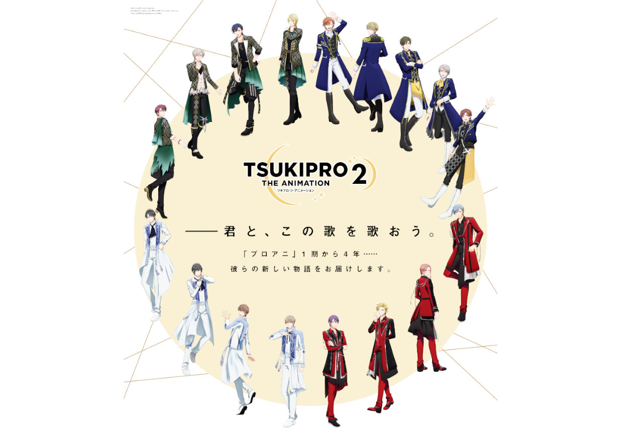 夏アニメ『プロアニ2』8話・9話のあらすじ＆ゲストキャラ設定公開