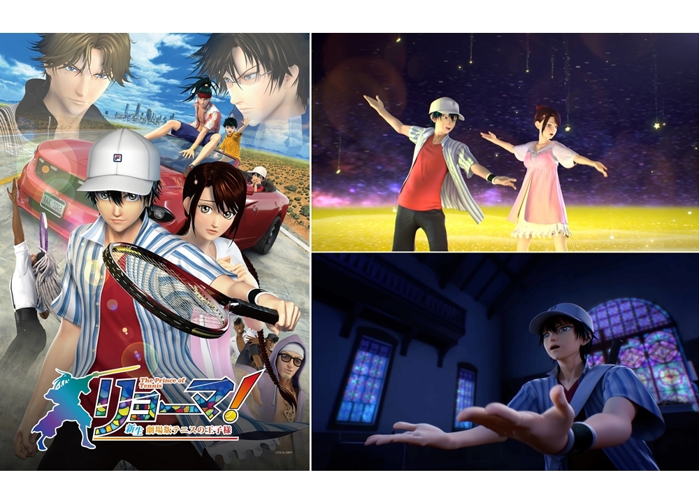 アニメ映画『リョーマ！』リョーマ＆桜乃が息ぴったりのデュエット曲を披露！