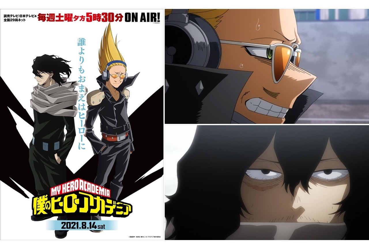 春アニメ『ヒロアカ』第5期 第19話先行カット＆特別ビジュアル公開