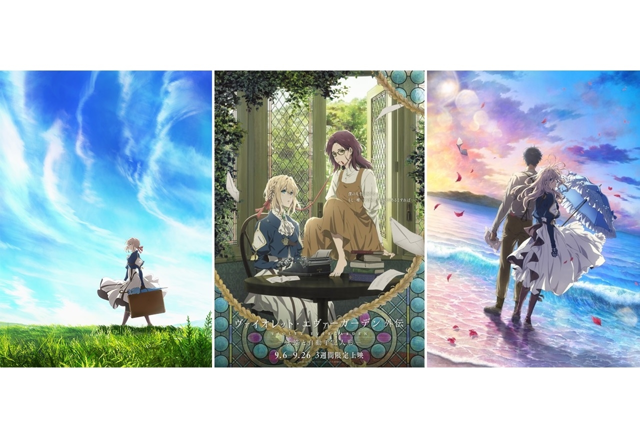 『ヴァイオレット・エヴァーガーデン』名言・名台詞・名シーン集