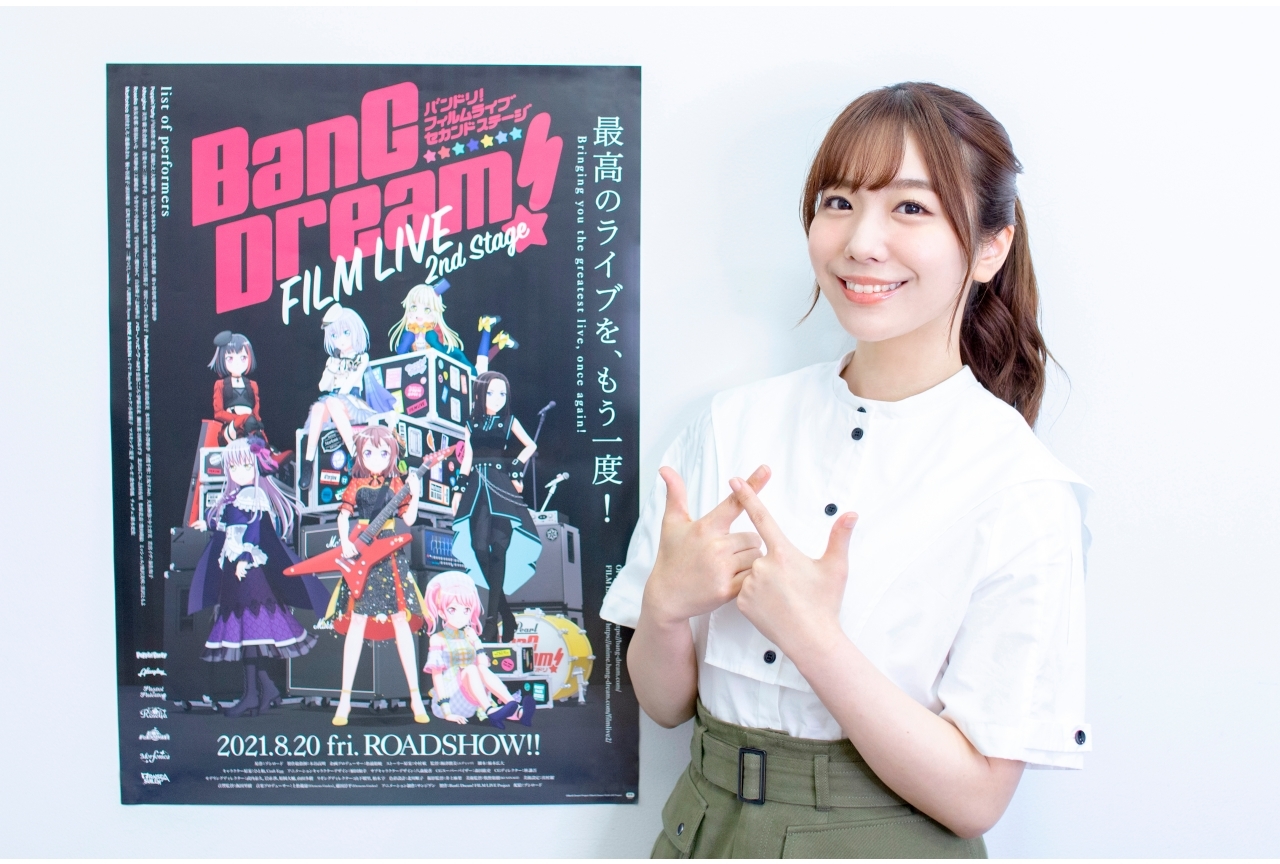 『BanG Dream! FILM LIVE 2nd Stage』戸山香澄役・愛美インタビュー