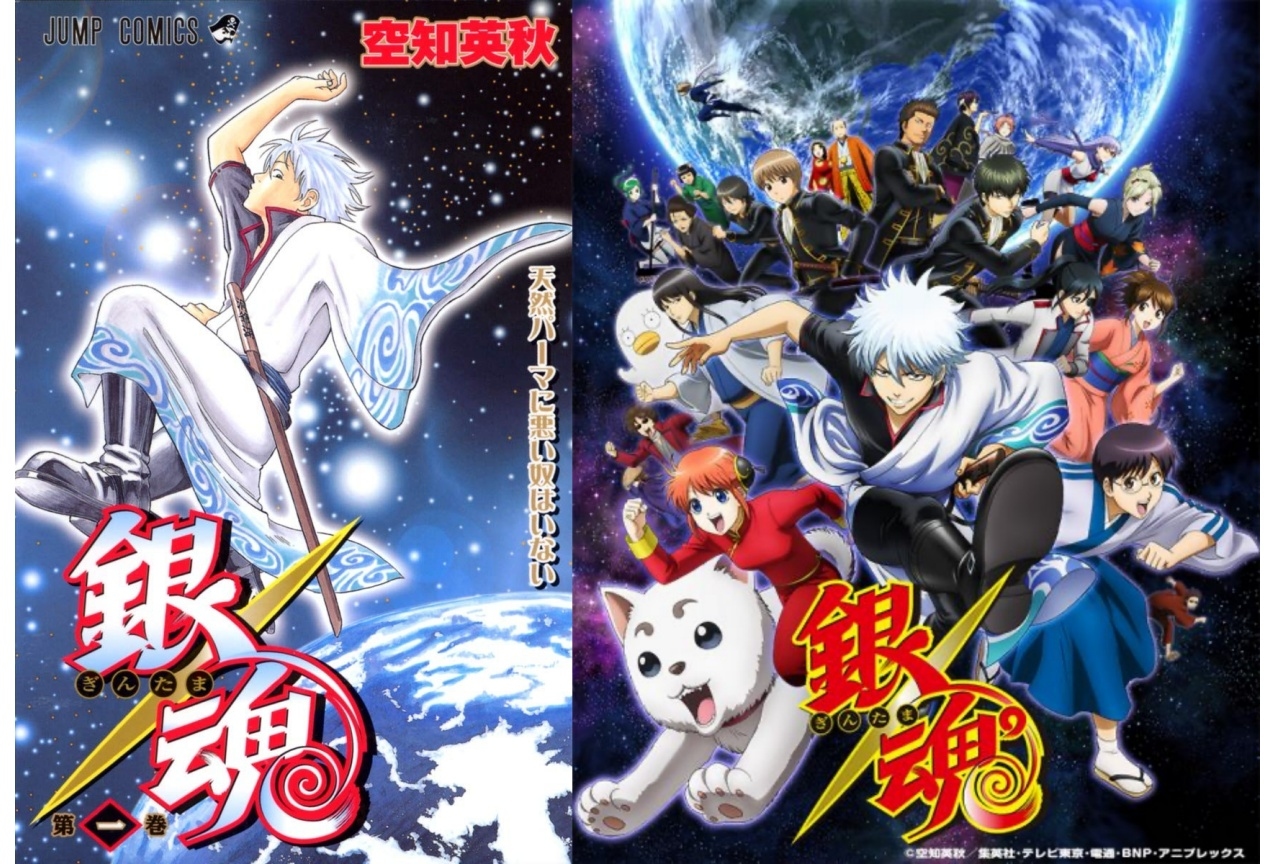 『銀魂』名言・名台詞・名シーン集