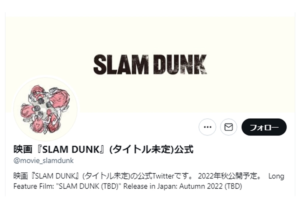 映画『SLAM DUNK』(タイトル未定)の監督・脚本は原作者の井上雄彦先生、2022年秋公開予定