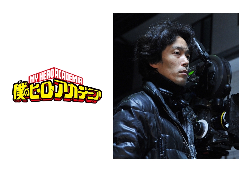 『ヒロアカ』ハリウッド実写版の監督にの佐藤信介氏が決定！