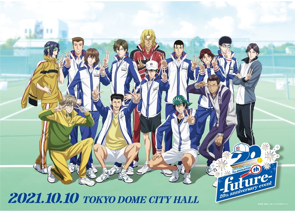 アニメ『テニプリ』20周年記念イベのキービジュアル解禁！