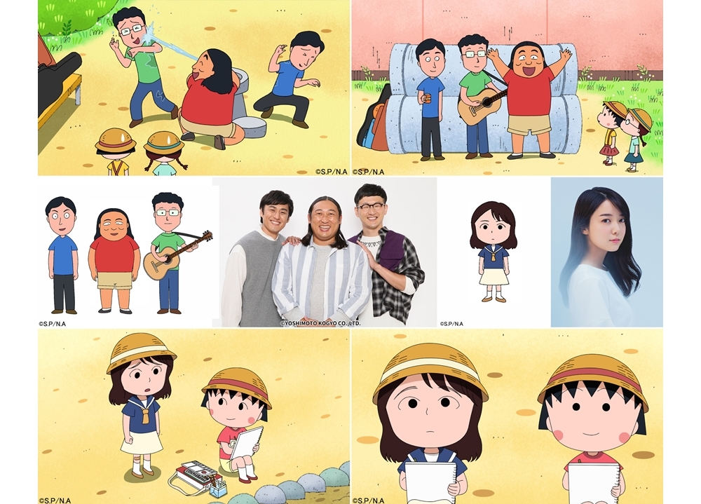 TVアニメ『ちびまる子ちゃん』8月のゲスト声優まつり第4週目にロバート、5週目に上白石萌音が登場!