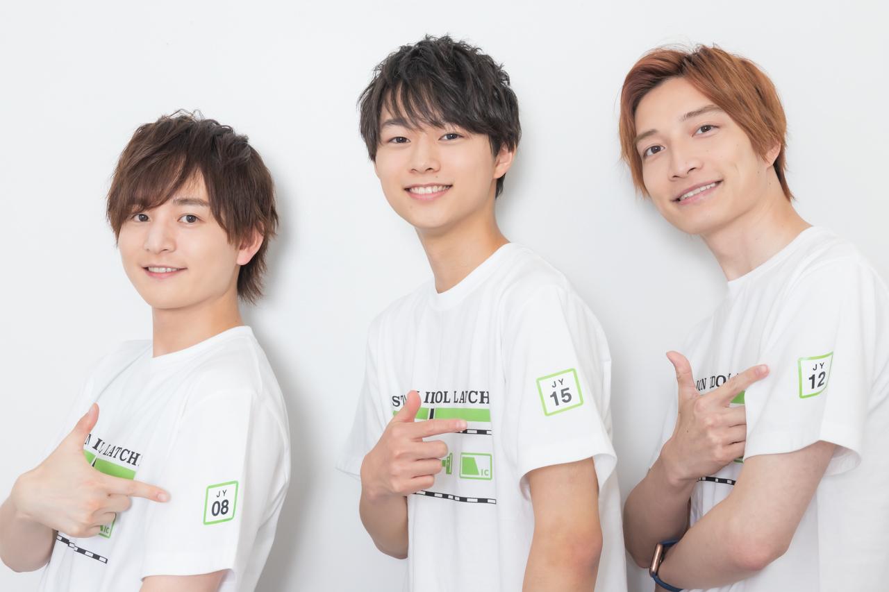 『STATION IDOL LATCH!』青山凌大・住谷哲栄・伊藤昌弘インタビュー