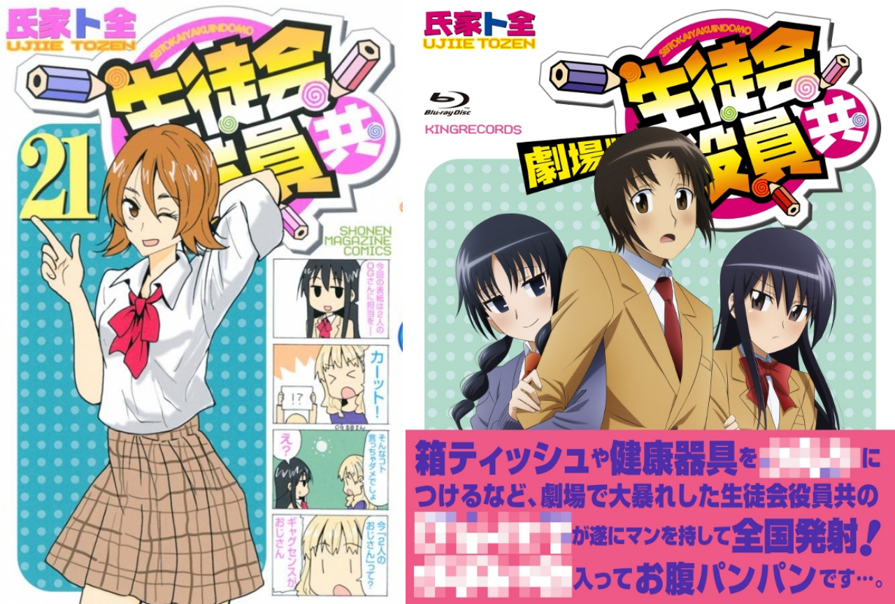 『生徒会役員共』11月完結！感謝や惜しむ声など話題に！【注目ワード】