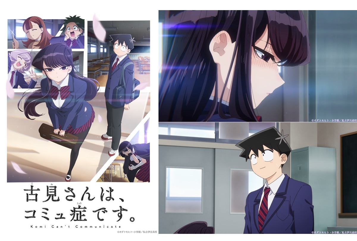 秋アニメ『古見さんは、コミュ症です。』10月6日（水）より放送開始