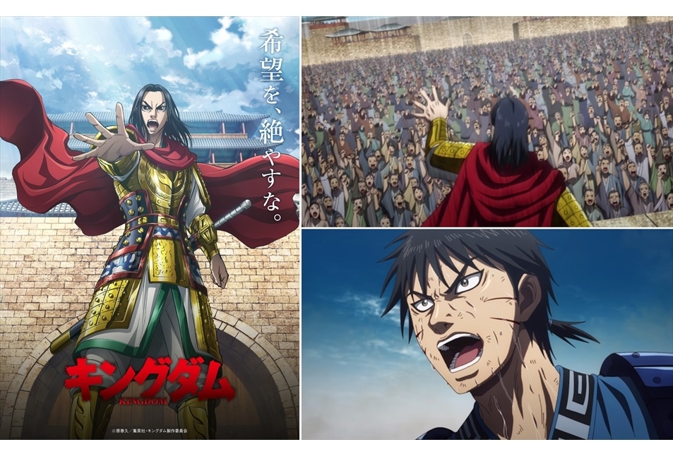 TVアニメ『キングダム』後期メインビジュアル＆新PV公開