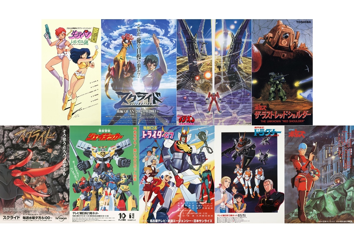 「サンライズチャンネル」記念配信&次配信作品リリース決定