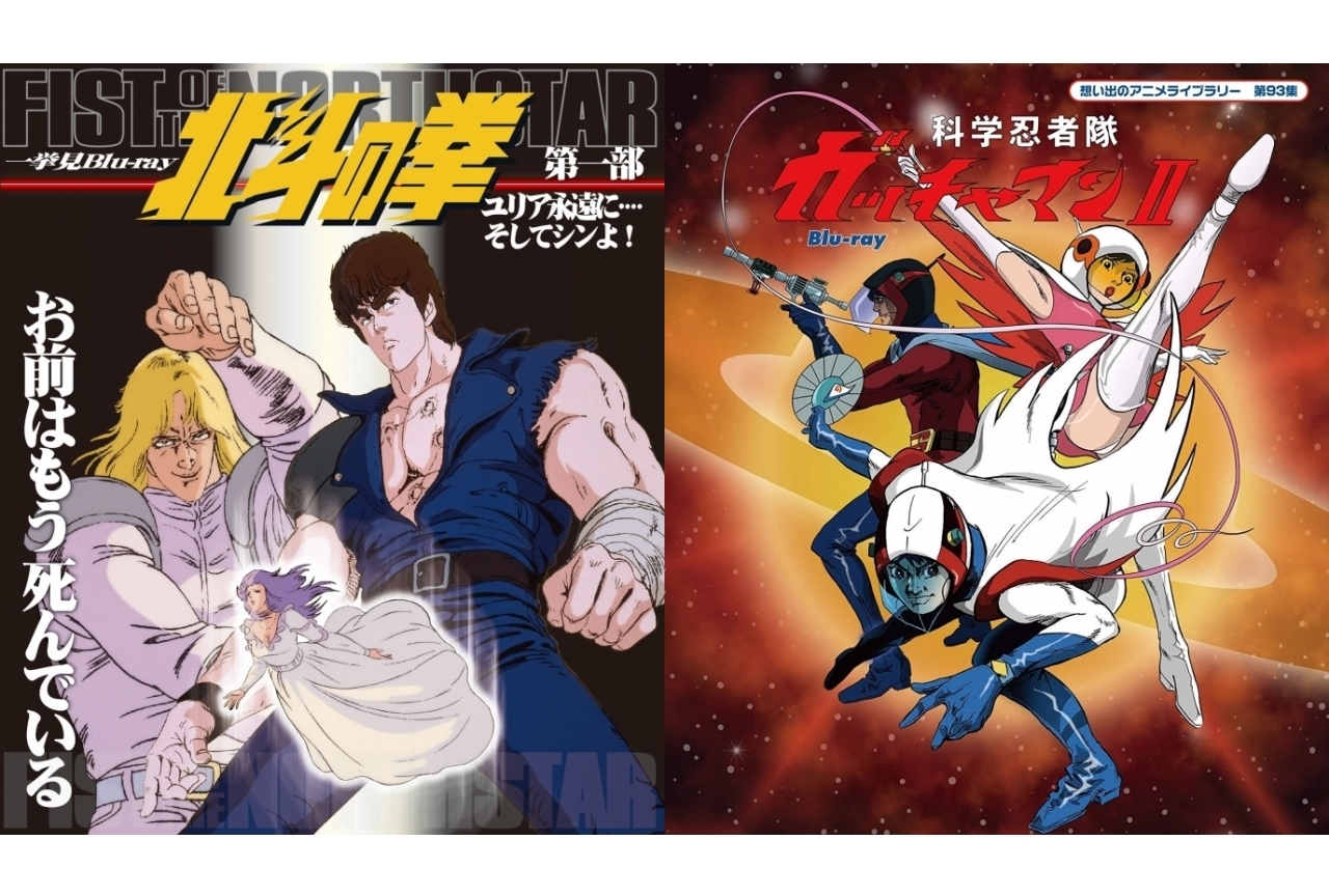 『北斗の拳』などで知られる須田正己さんがご逝去｜訃報に寄せられた著名人の声