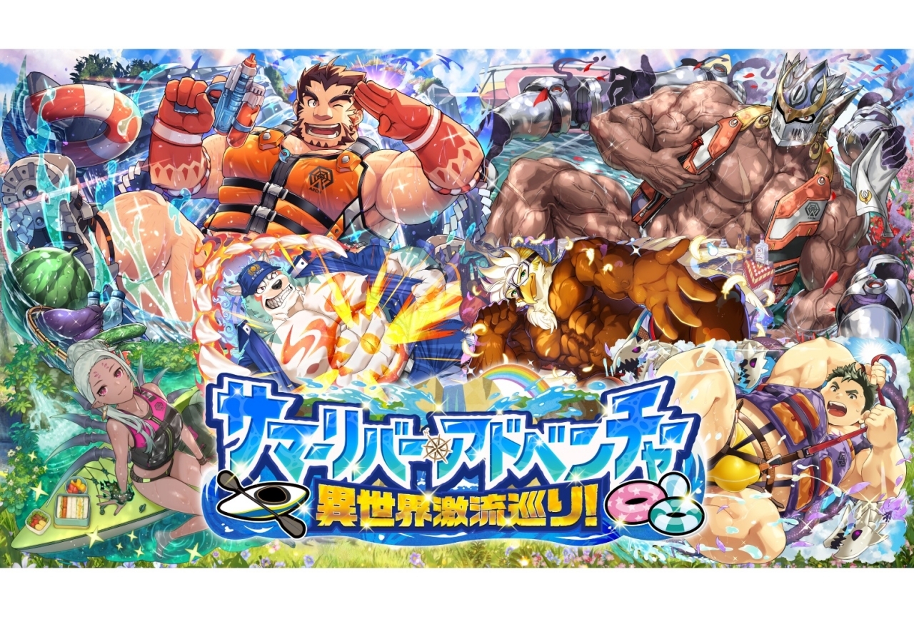 アプリ『放サモ』夏イベント開催中！キャンペーン内容をお届け