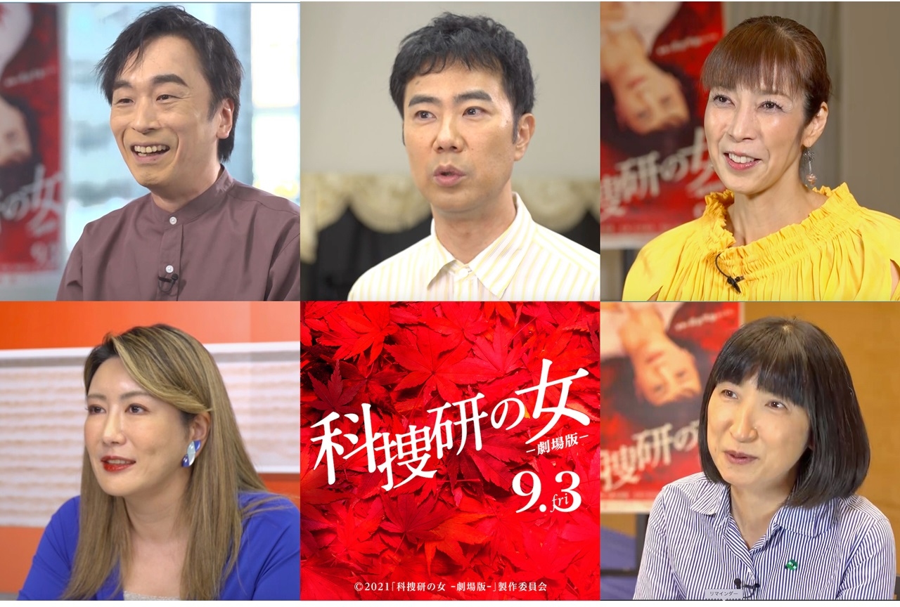 『科捜研の女 -劇場版-』声優・関智一らによるレコメンド映像公開