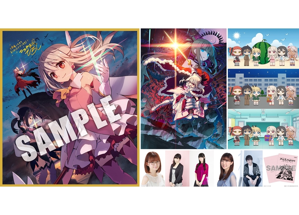 劇場版『プリズマ☆イリヤ Licht』声優・門脇舞以らの舞台挨拶が開催決定！