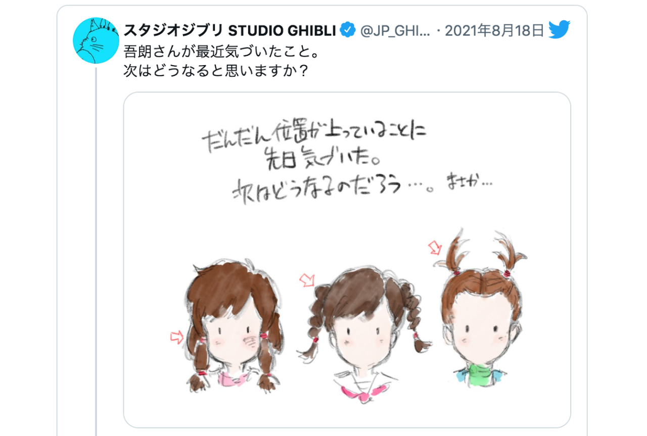 『猫の恩返し』が本日放送!宮崎吾朗さんが最近気付いた「ジブリ」ヒロインのとあるポイントが話題に!【注目ワード】
