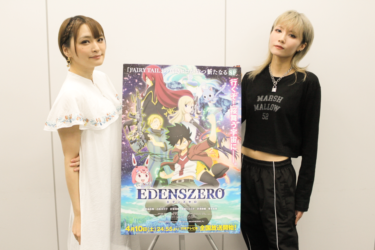 アニメ『EDENS ZERO』ピーノ役 井澤詩織&ホムラ役 青木志貴 対談