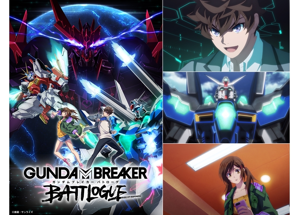 新作ショートフィルム『ガンダムブレイカー バトローグ』2021年10月配信スタート！