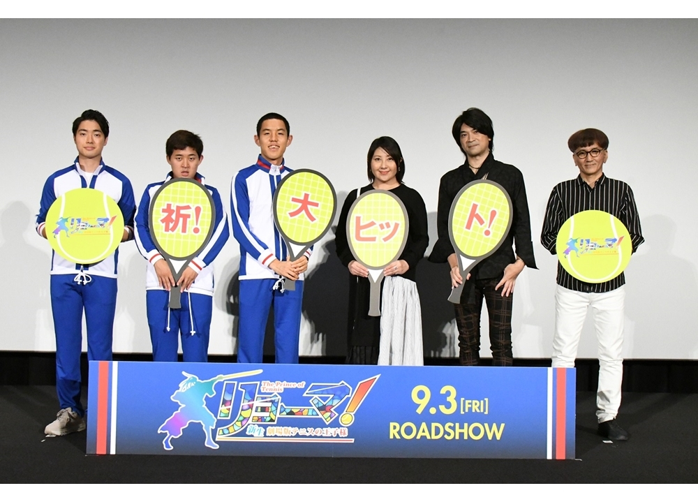 アニメ映画『リョーマ！』完成披露試写会より公式レポ到着！