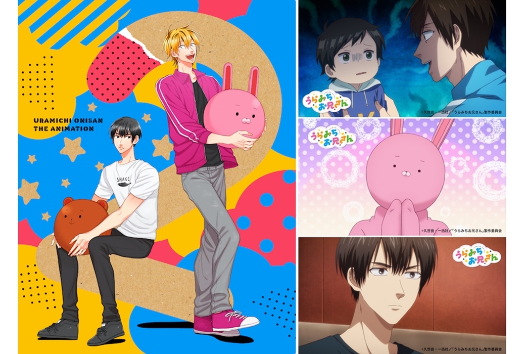 夏アニメ『うらみちお兄さん』第8話予告動画＆先行カット公開