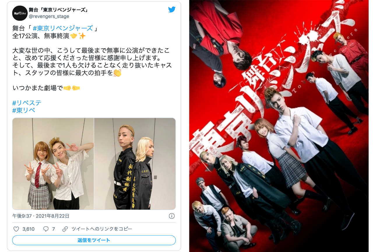 舞台『東リベ』キャスト陣の熱いツイートまとめ！【注目ワード】