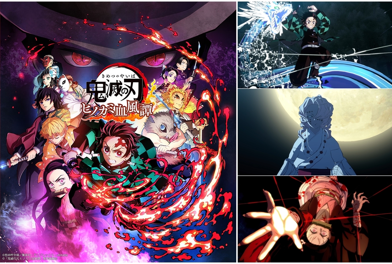 ゲーム『鬼滅の刃 ヒノカミ血風譚』ソロプレイモード「那田蜘蛛山」編の最新スクショ公開