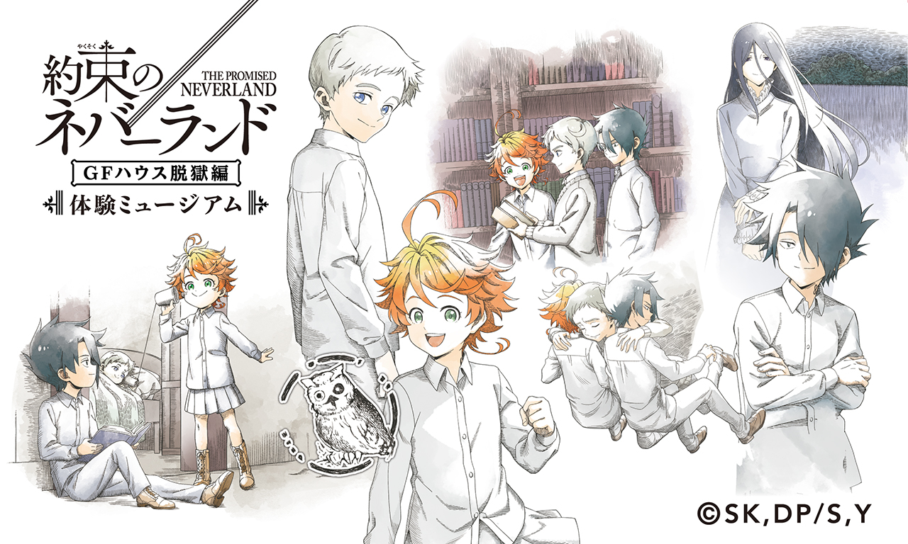 体験ミュージアム『約束のネバーランド』が東京・六本木で開催中