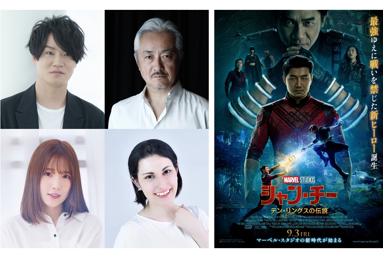 マーベル『シャン・チー』細谷佳正、内田真礼ら日本版声優決定