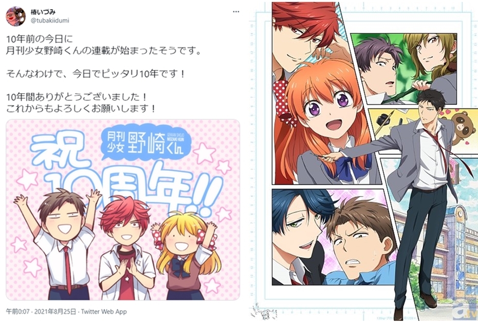 『月刊少女野崎くん』が連載10周年！椿いづみ先生が記念イラストを公開！【注目ワード】