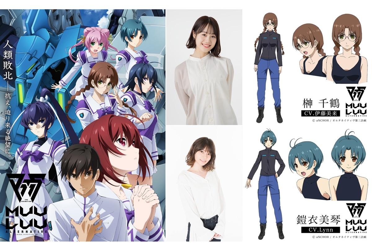 秋アニメ『マブラヴ オルタネイティヴ』放送情報・キービジュアル・最新PV公開