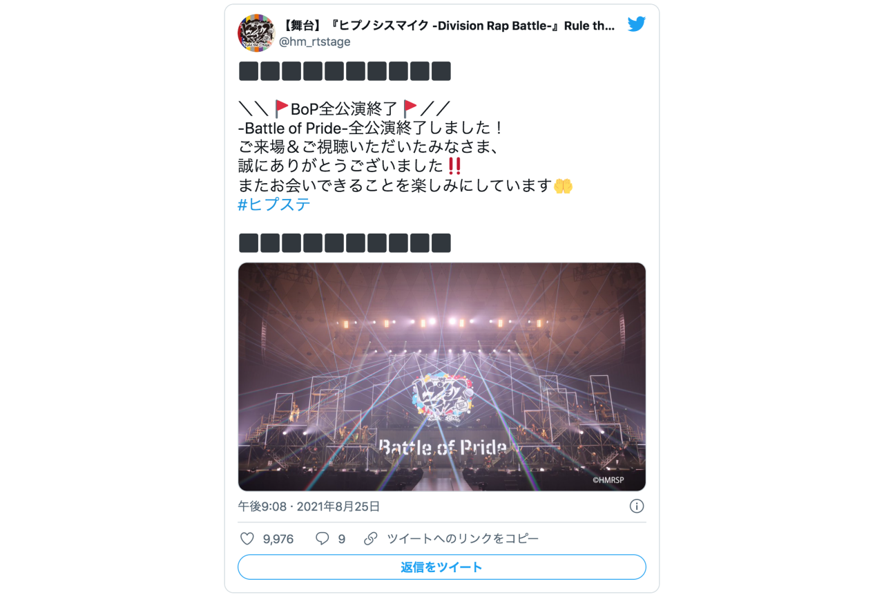 『ヒプマイ』舞台千秋楽後のキャスト陣ツイートまとめ【注目ワード】
