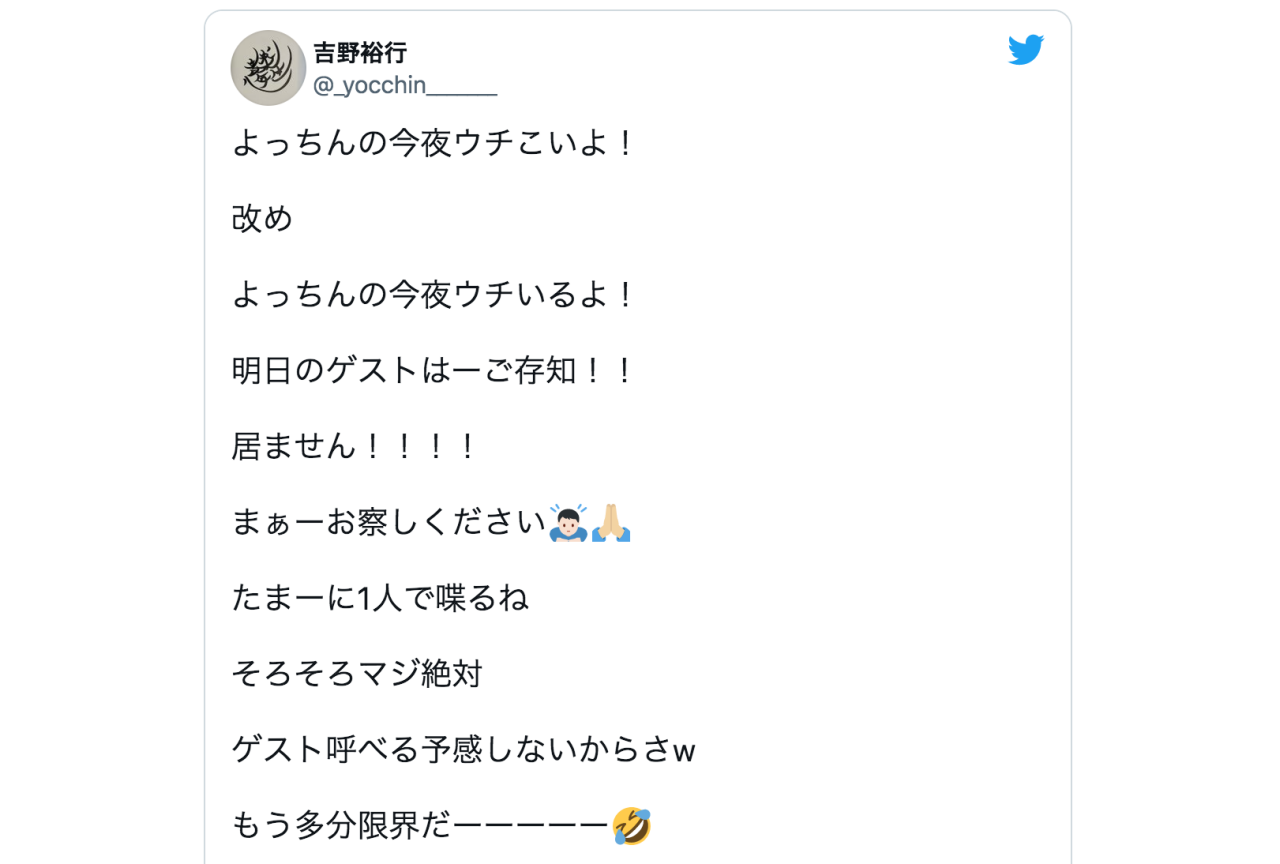 吉野裕行・自身のラジオ番組で新型コロナウィルスの症状を報告【注目ワード】