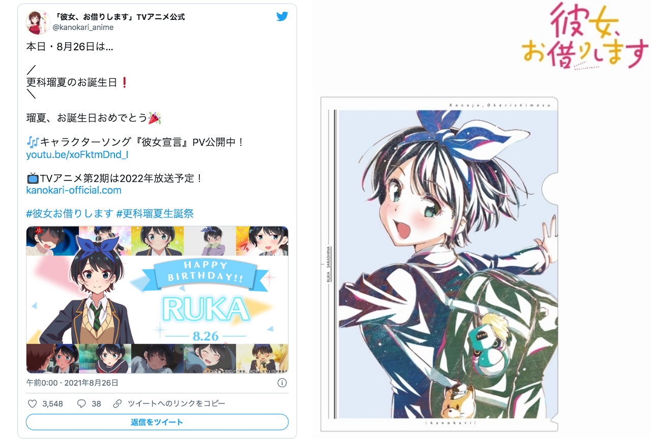 『彼女、お借りします』8月26日は「更科瑠夏」の誕生日！【注目ワード】