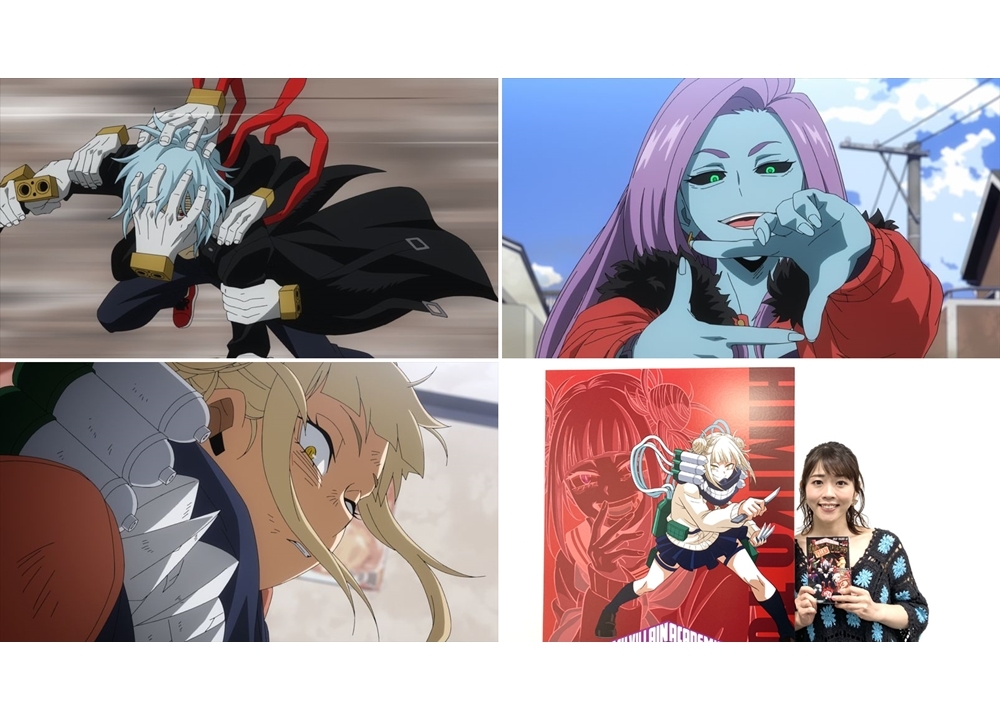 春アニメ『ヒロアカ』第5期 第21話「再臨祭」先行カット、声優・福圓美里のコメ到着