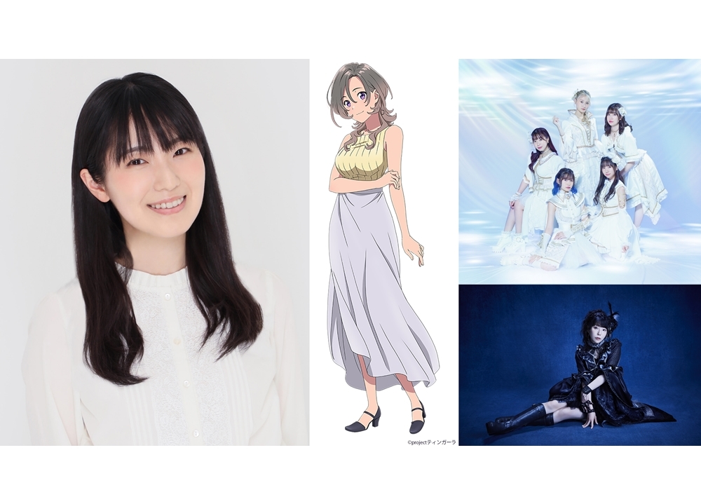夏アニメ『白い砂のアクアトープ』追加声優に石川由依！第2クールOP＆EDテーマ情報も公開