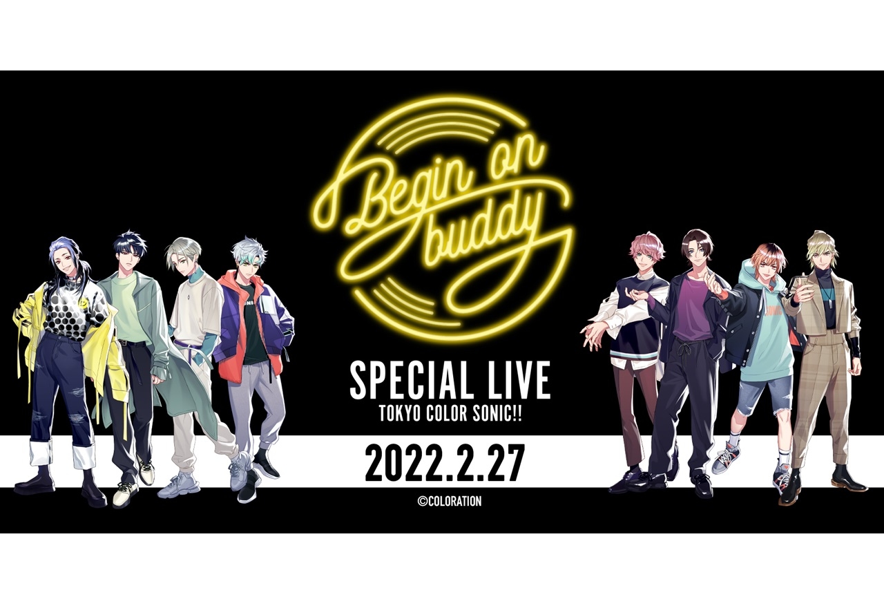 『東京カラーソニック!!』初公式イベントが2/27に開催決定