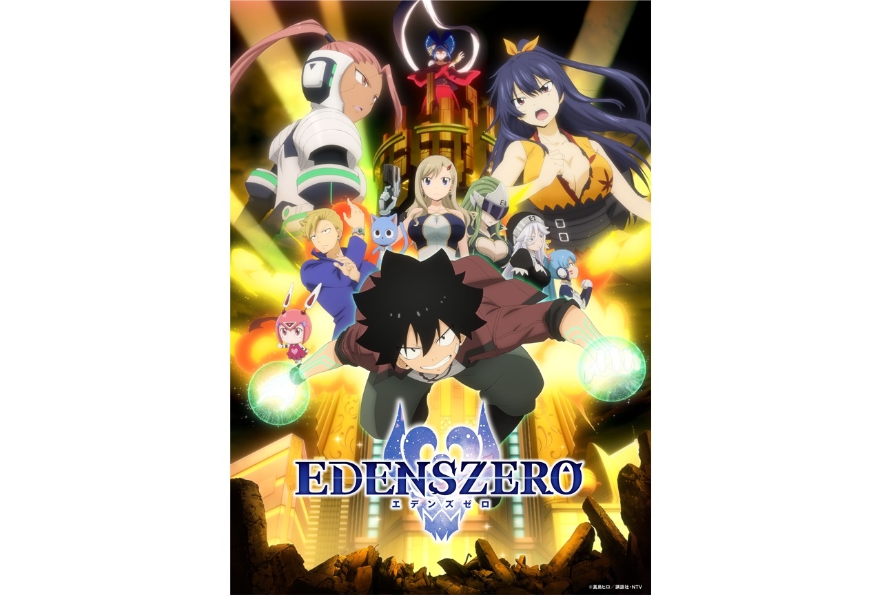春アニメ『エデンズゼロ』公式YouTubeチャンネル始動