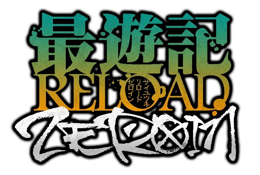 『最遊記ZEROIN』が来年1月放映、キャスト第2弾＆本PV解禁