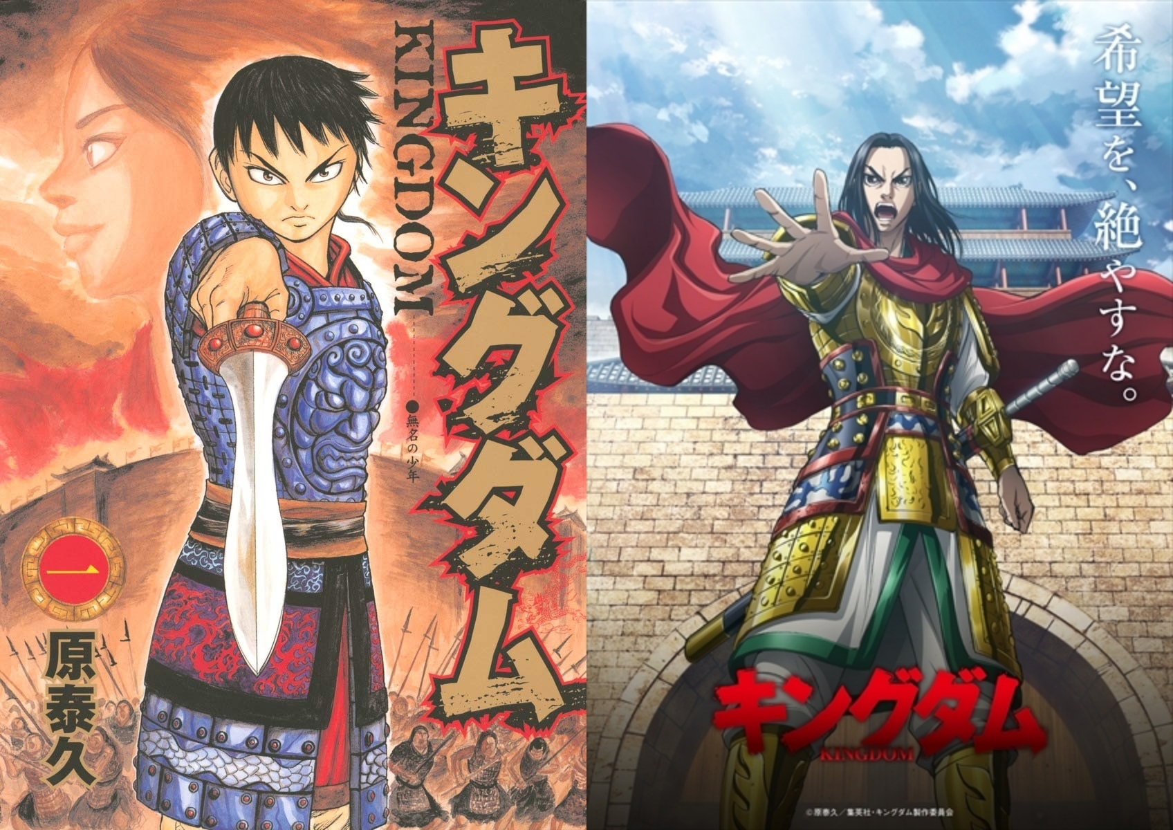 『キングダム』名言・名台詞・名シーン集